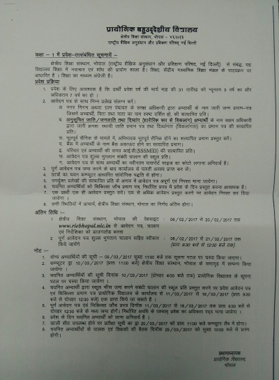DMS Admission notification